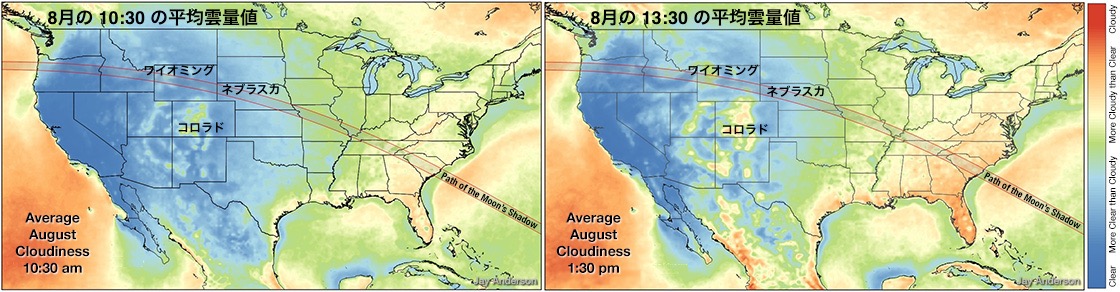 皆既日食　晴れる可能性　平均雲量