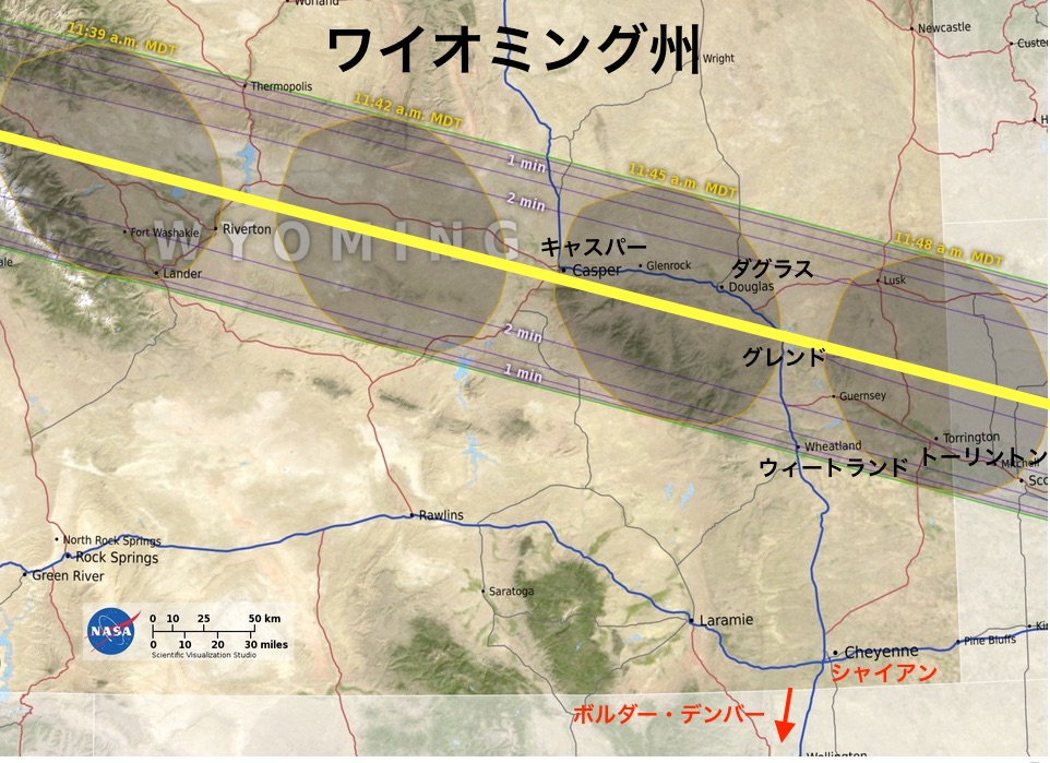 皆既日食　ワイオミング州