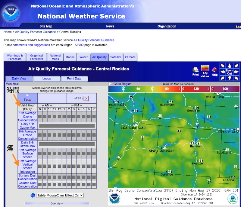 NOAA 山火事の煙の予報 コロラド州　パネルの利用方法
