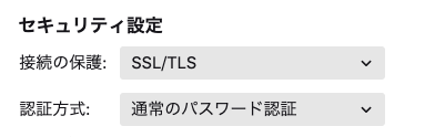 Gmail Thunderbird 設定変更